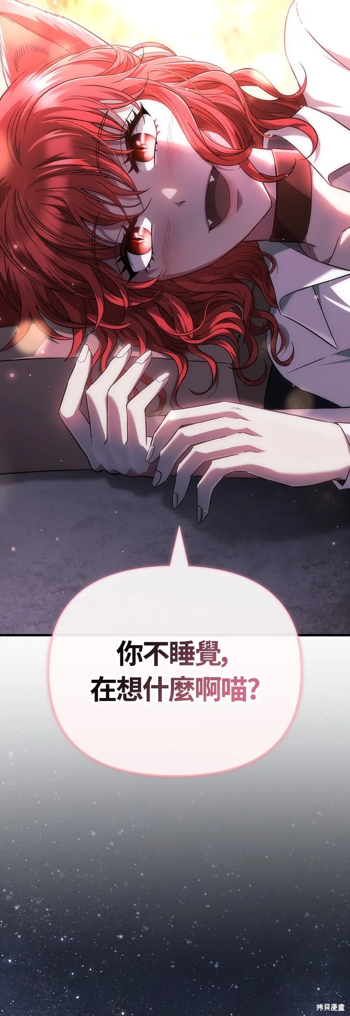 變成蠻族！遊戲生存戰,第73話,第111张