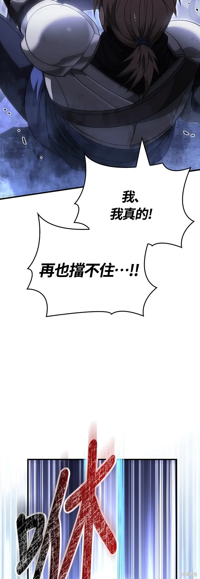 變成蠻族！遊戲生存戰,第73話,第14张