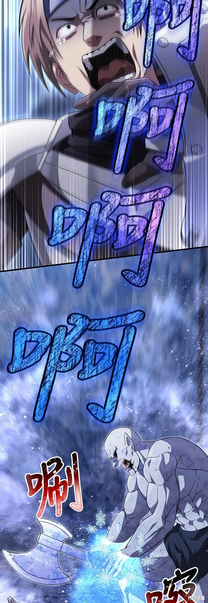 變成蠻族！遊戲生存戰,第73話,第16张