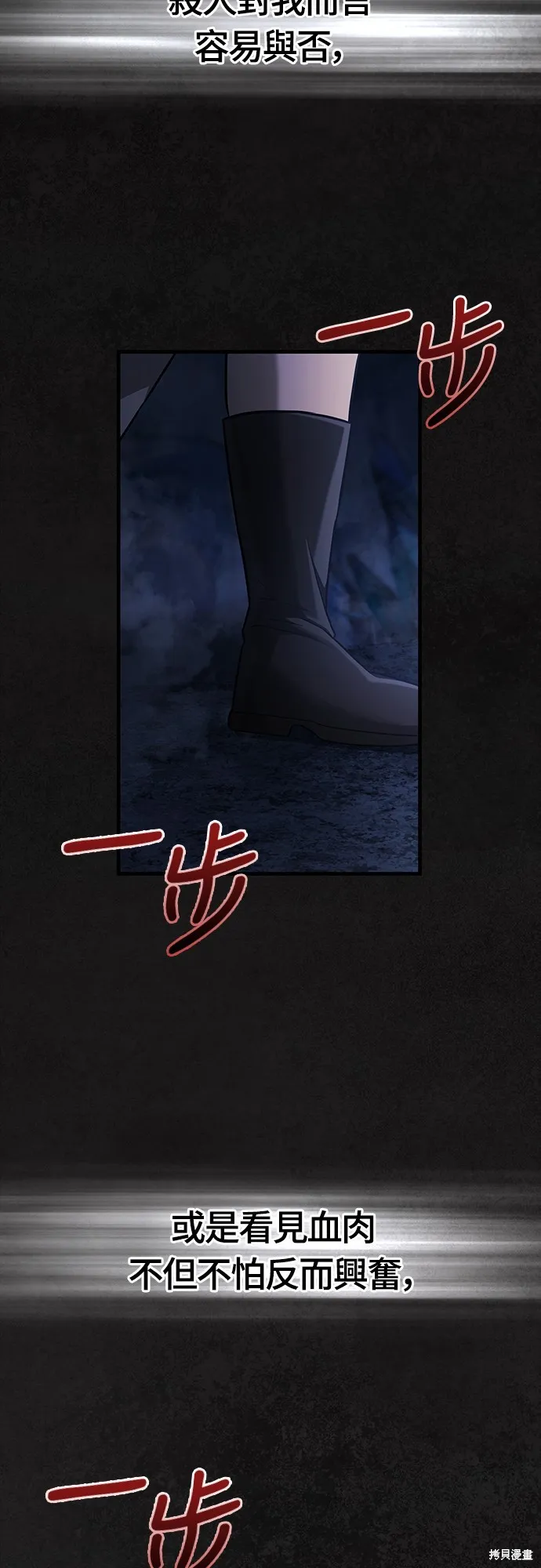 變成蠻族！遊戲生存戰,第73話,第2张
