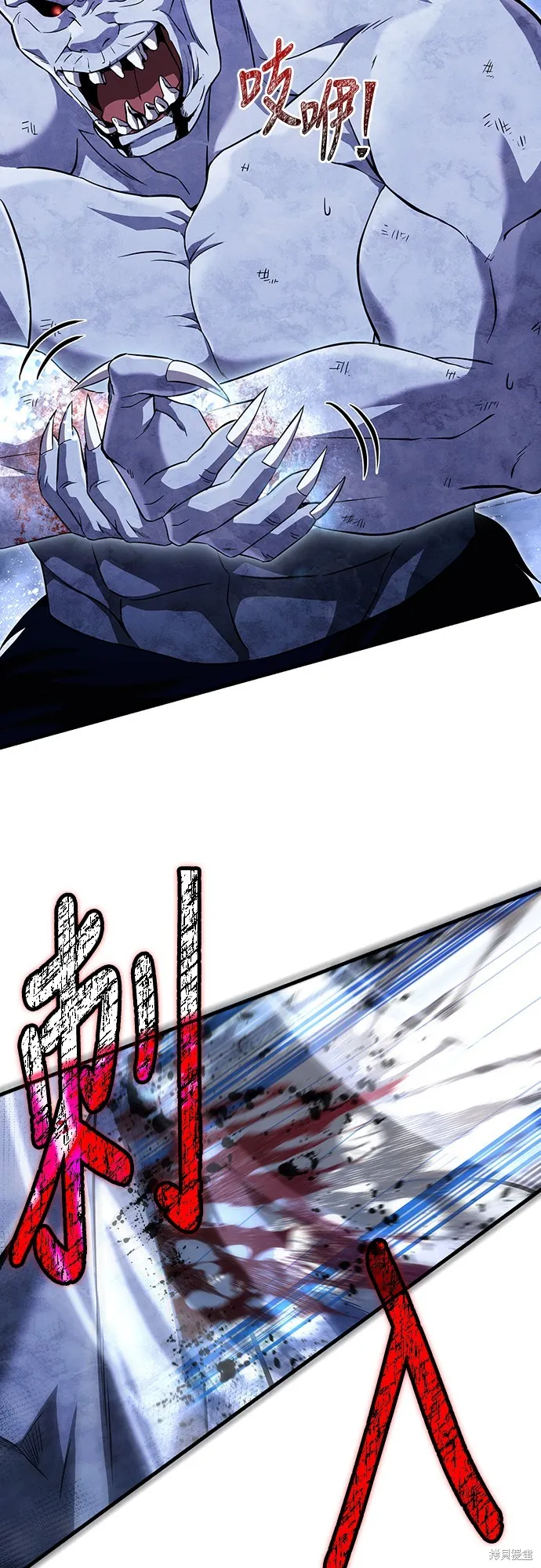 變成蠻族！遊戲生存戰,第73話,第23张