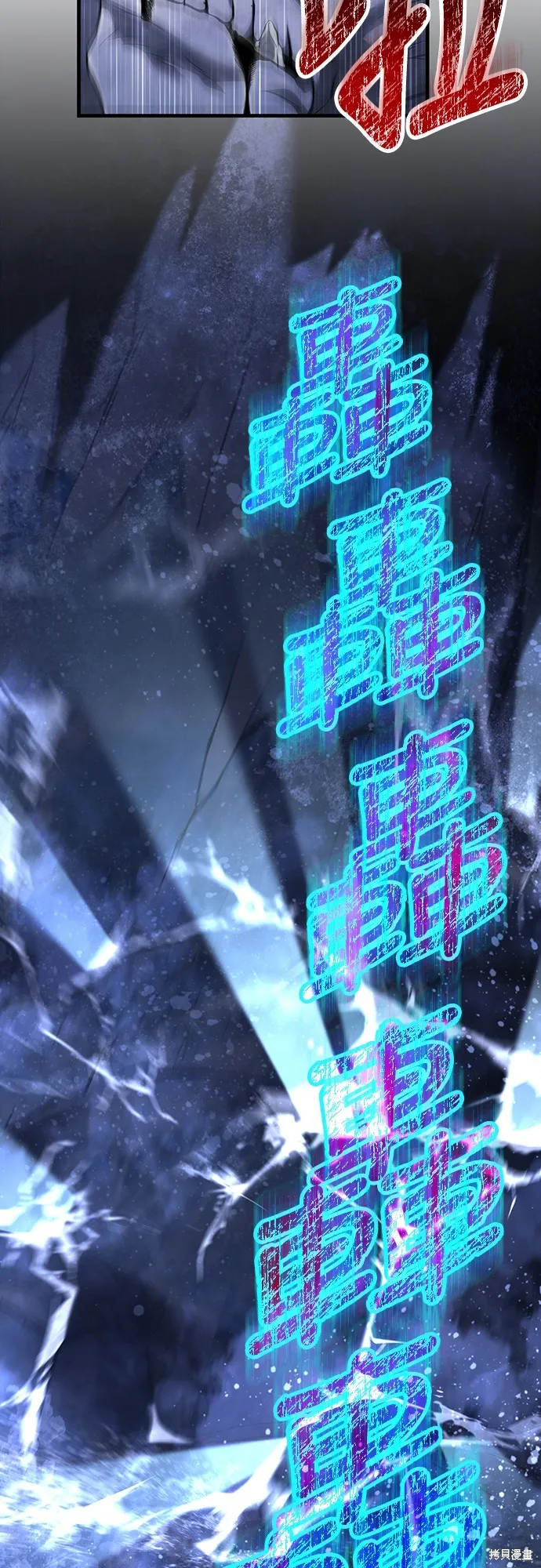 變成蠻族！遊戲生存戰,第73話,第29张