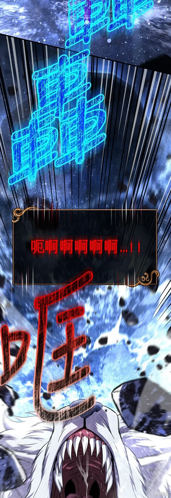 變成蠻族！遊戲生存戰,第73話,第30张