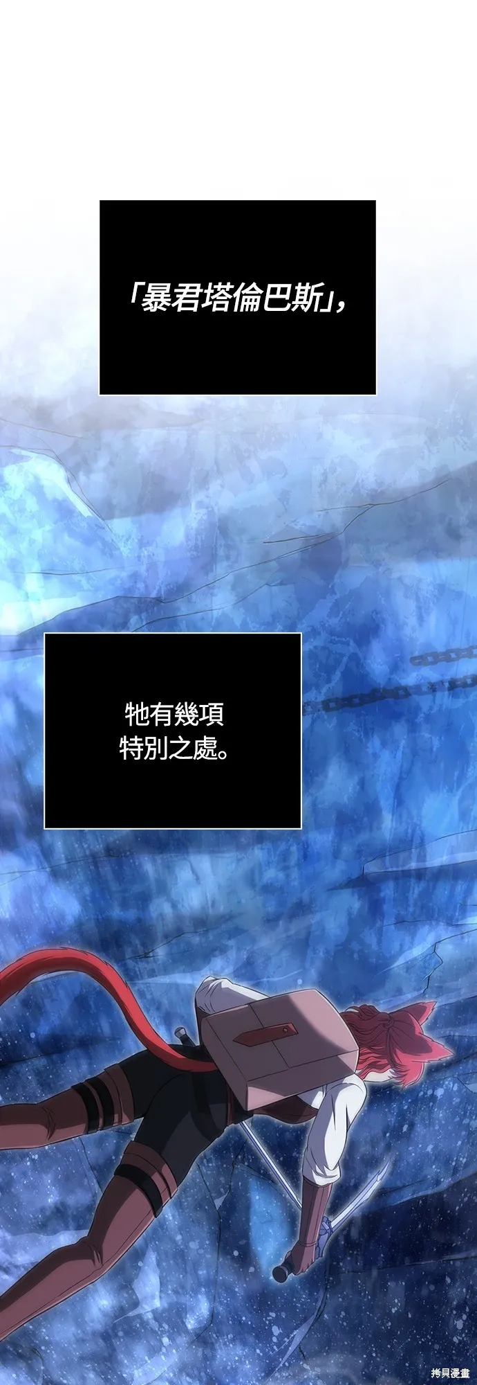 變成蠻族！遊戲生存戰,第73話,第32张