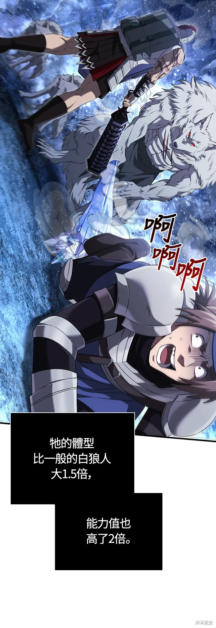 變成蠻族！遊戲生存戰,第73話,第33张