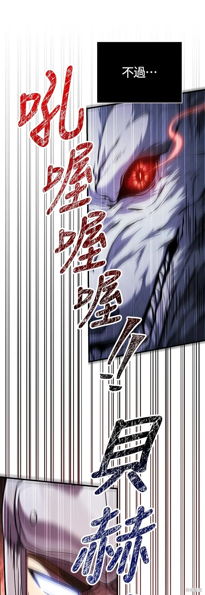 變成蠻族！遊戲生存戰,第73話,第35张