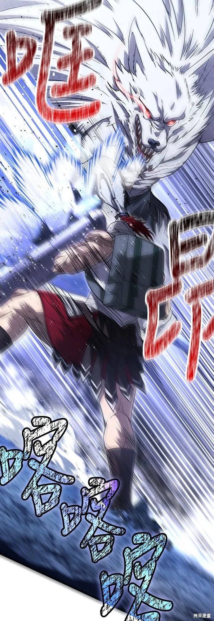 變成蠻族！遊戲生存戰,第73話,第37张