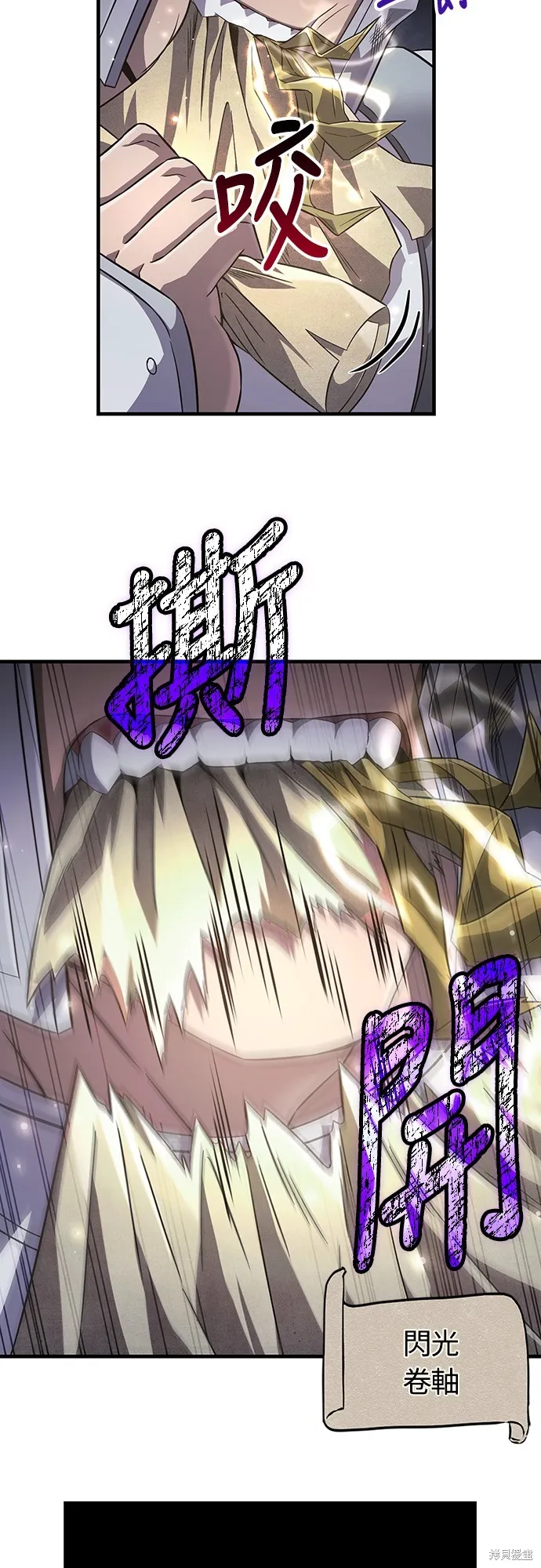 變成蠻族！遊戲生存戰,第73話,第41张