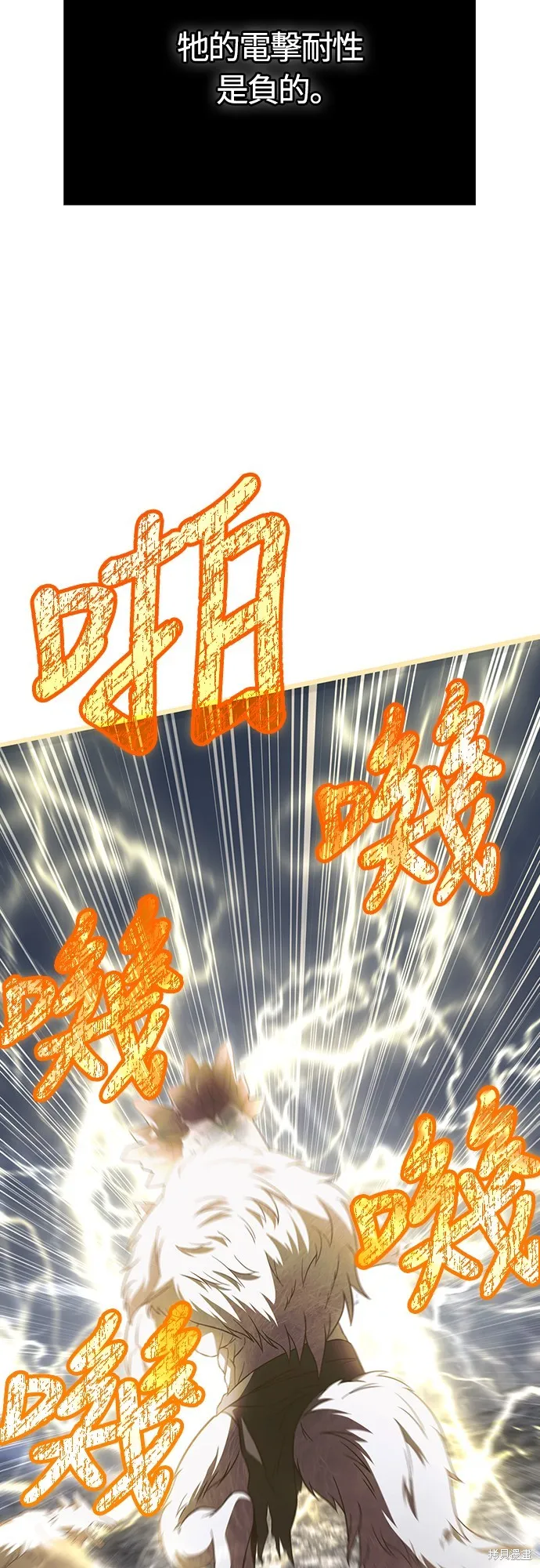 變成蠻族！遊戲生存戰,第73話,第42张