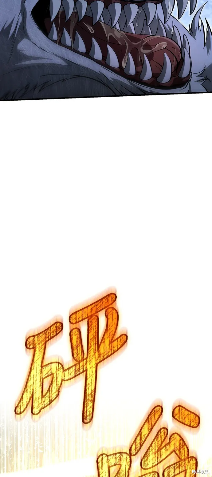 變成蠻族！遊戲生存戰,第73話,第47张