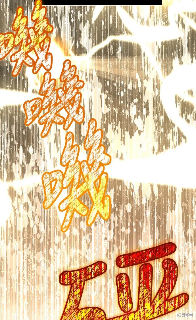 變成蠻族！遊戲生存戰,第73話,第49张