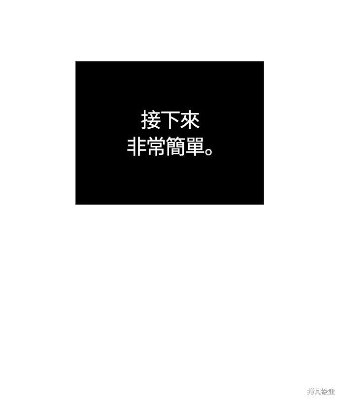 變成蠻族！遊戲生存戰,第73話,第52张