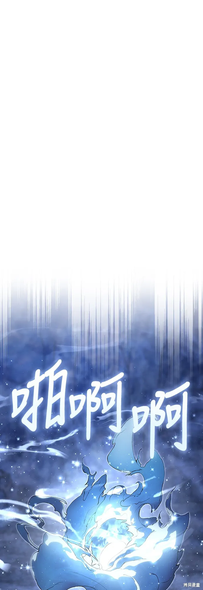 變成蠻族！遊戲生存戰,第73話,第55张