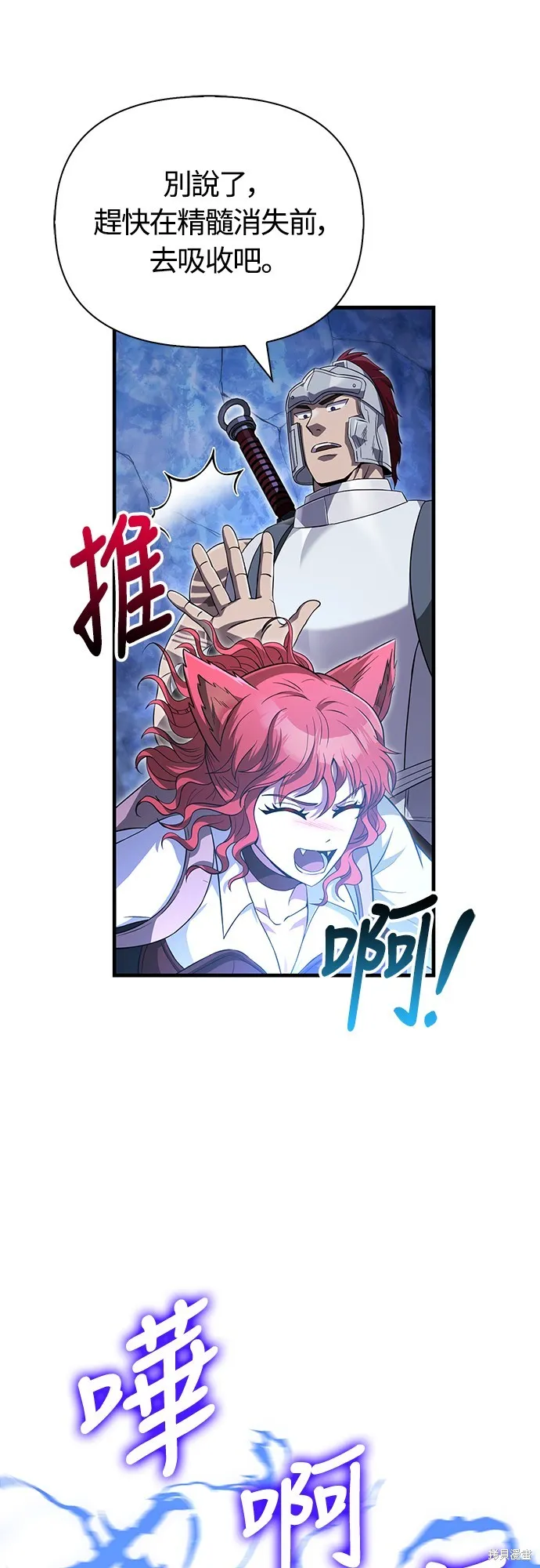 變成蠻族！遊戲生存戰,第73話,第59张