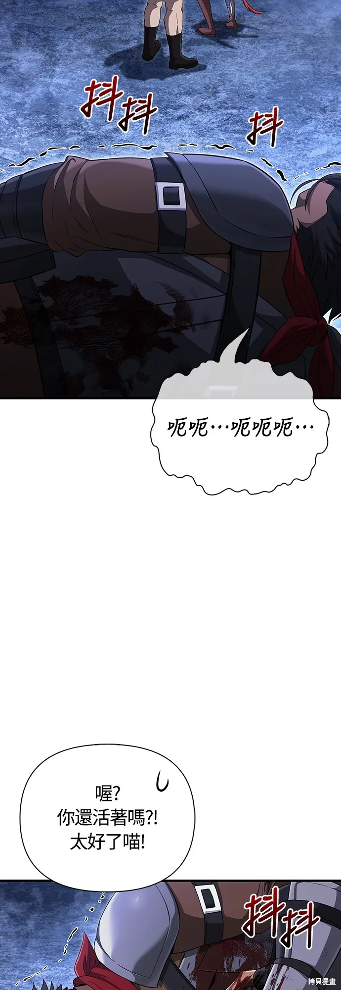 變成蠻族！遊戲生存戰,第73話,第61张