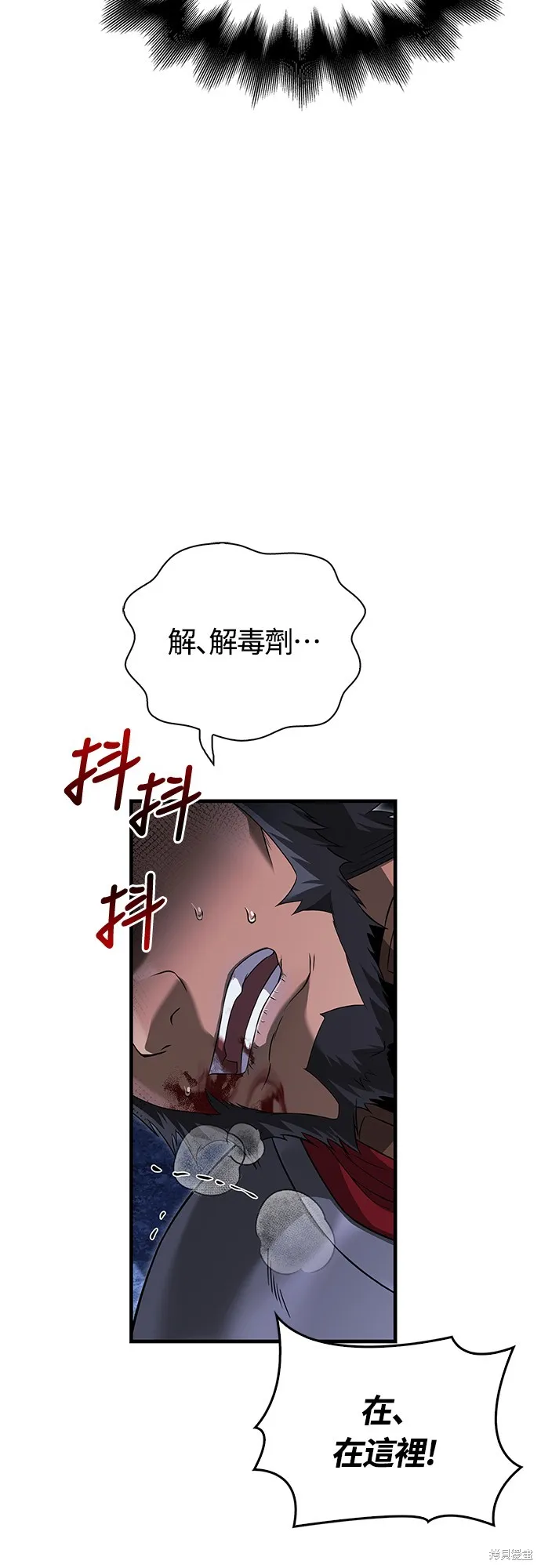 變成蠻族！遊戲生存戰,第73話,第67张