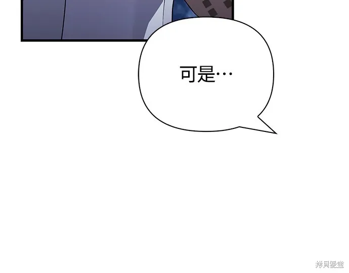 變成蠻族！遊戲生存戰,第73話,第77张