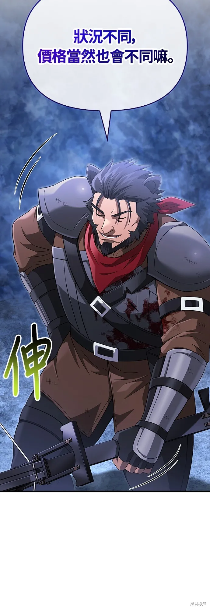 變成蠻族！遊戲生存戰,第73話,第85张