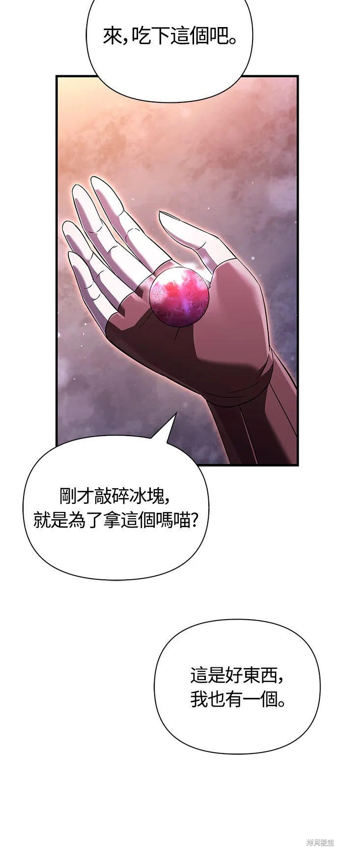 變成蠻族！遊戲生存戰,第73話,第94张