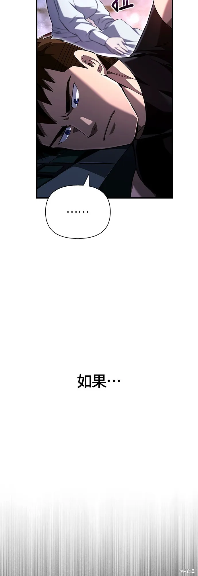 變成蠻族！遊戲生存戰,第73話,第98张