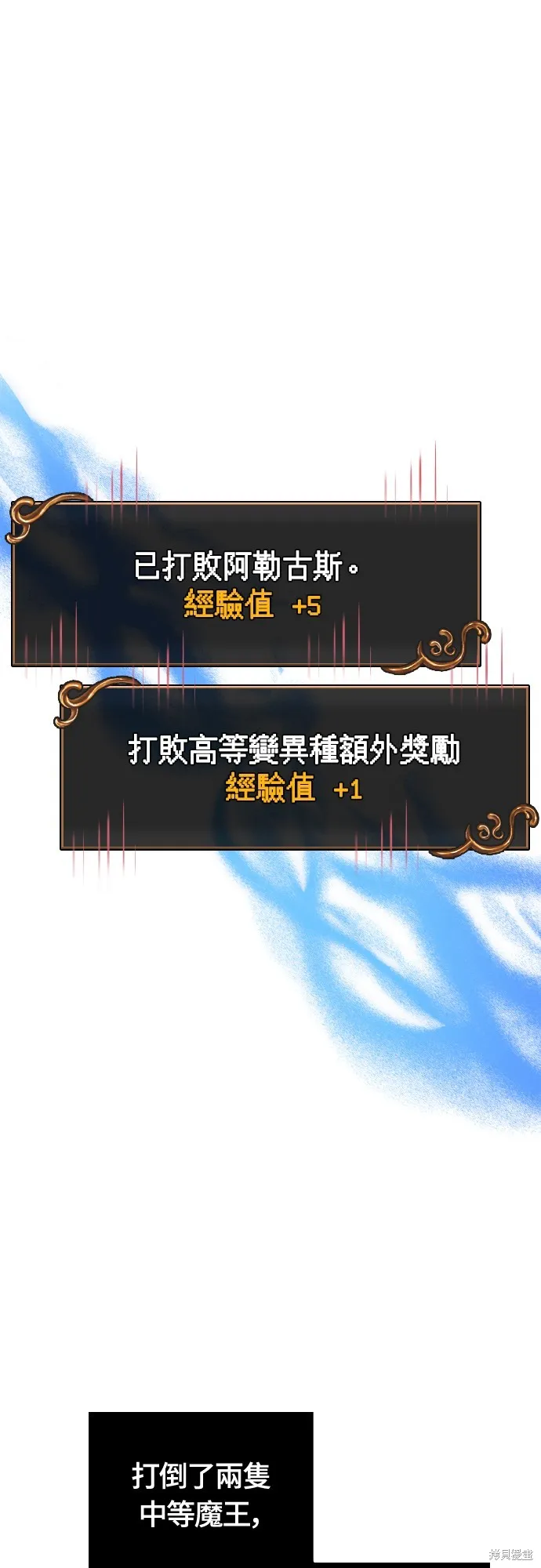 變成蠻族！遊戲生存戰,第93話,第1张