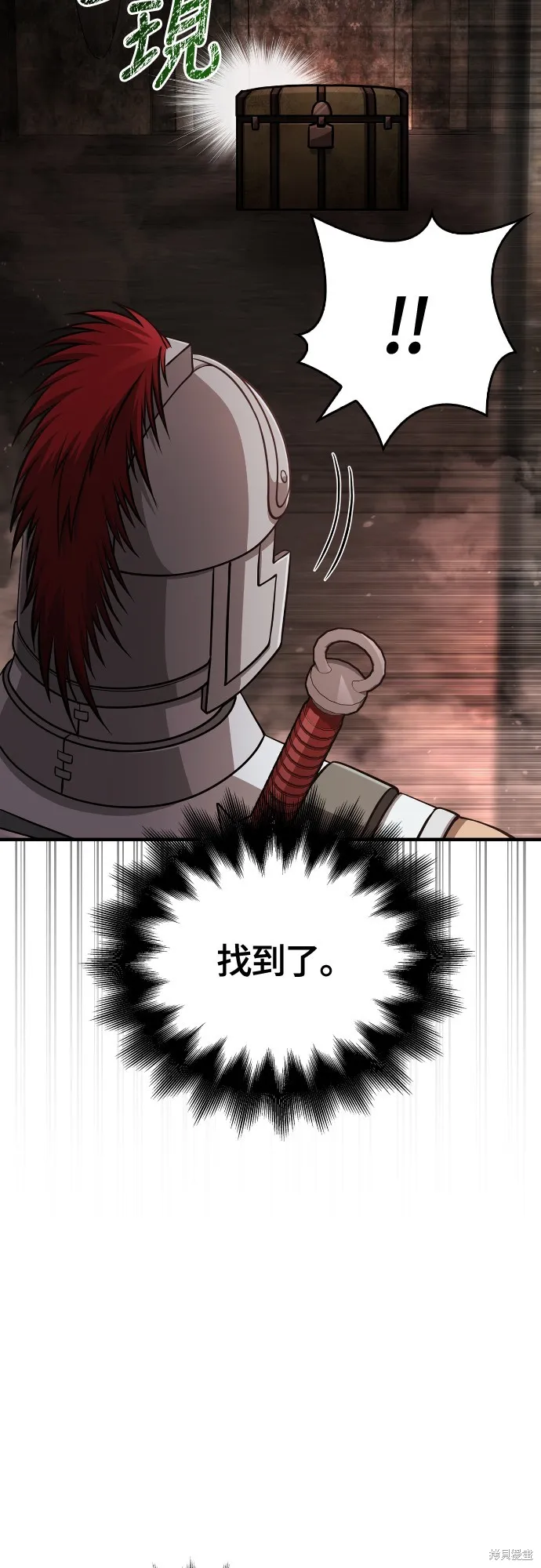 變成蠻族！遊戲生存戰,第93話,第12张