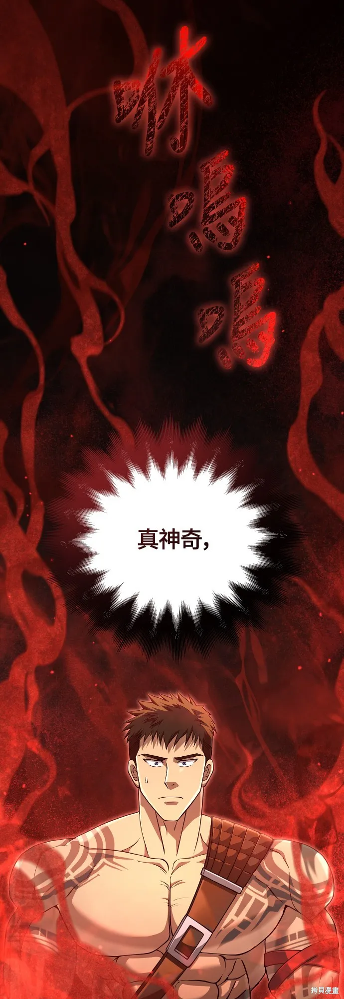 變成蠻族！遊戲生存戰,第93話,第23张