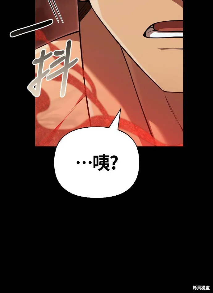 變成蠻族！遊戲生存戰,第93話,第35张
