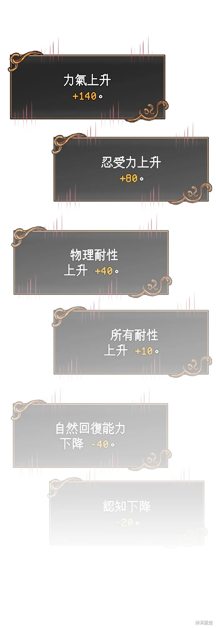 變成蠻族！遊戲生存戰,第93話,第46张