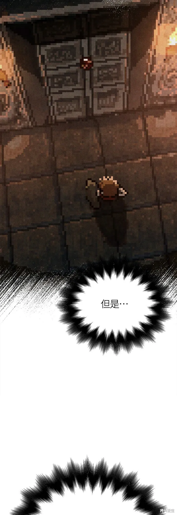 變成蠻族！遊戲生存戰,第93話,第56张