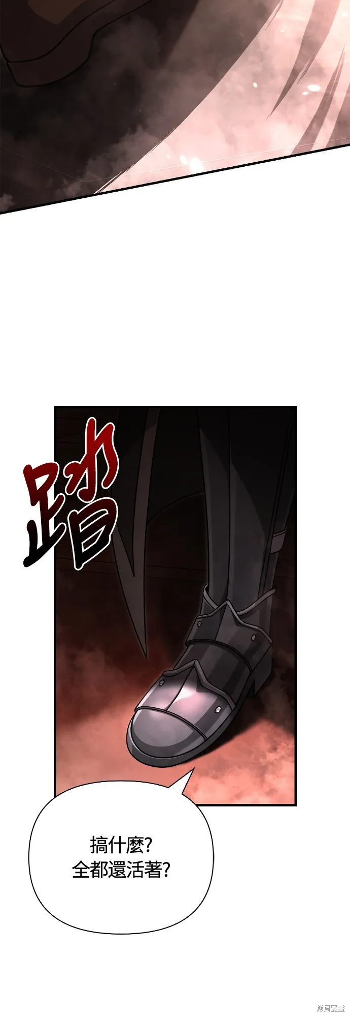 變成蠻族！遊戲生存戰,第93話,第62张