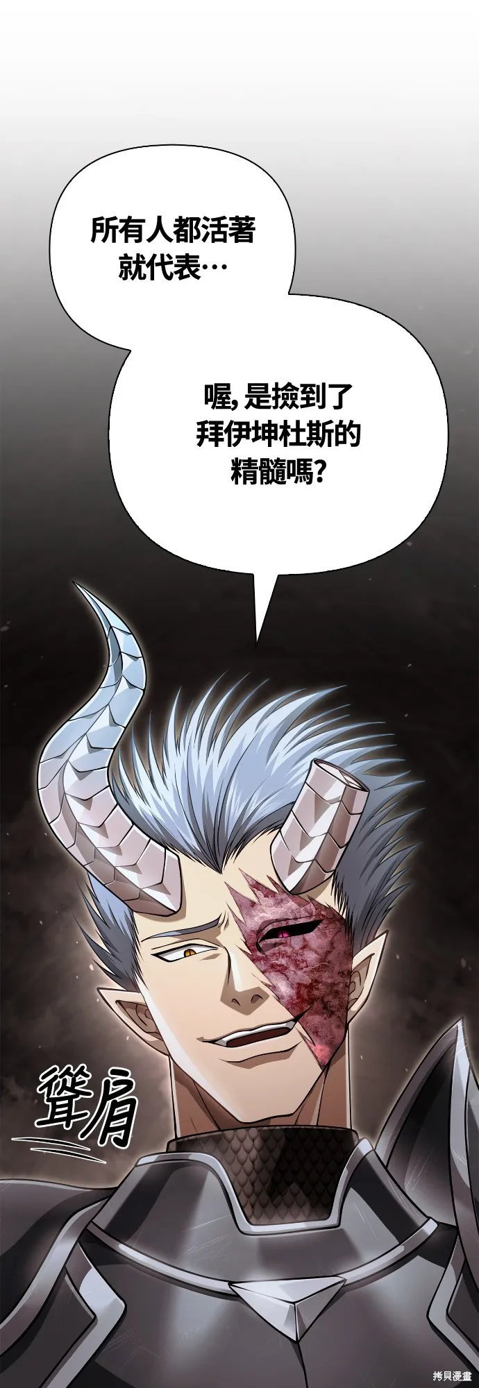 變成蠻族！遊戲生存戰,第93話,第66张