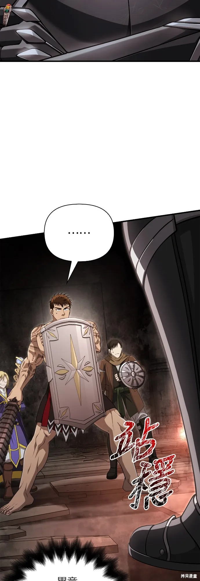 變成蠻族！遊戲生存戰,第93話,第67张
