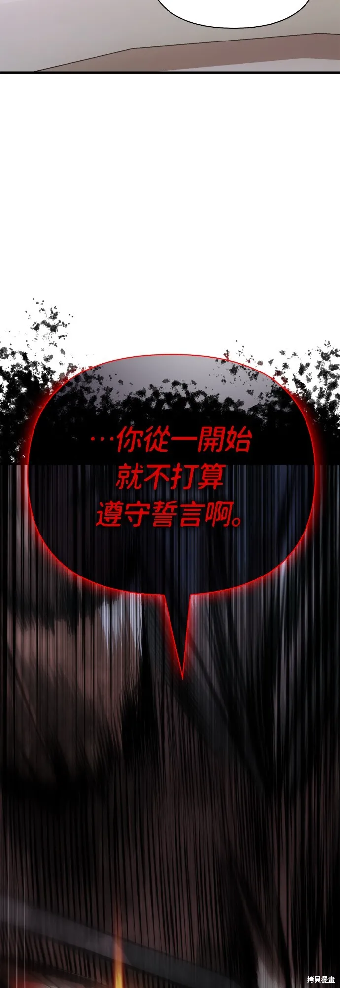 變成蠻族！遊戲生存戰,第93話,第72张