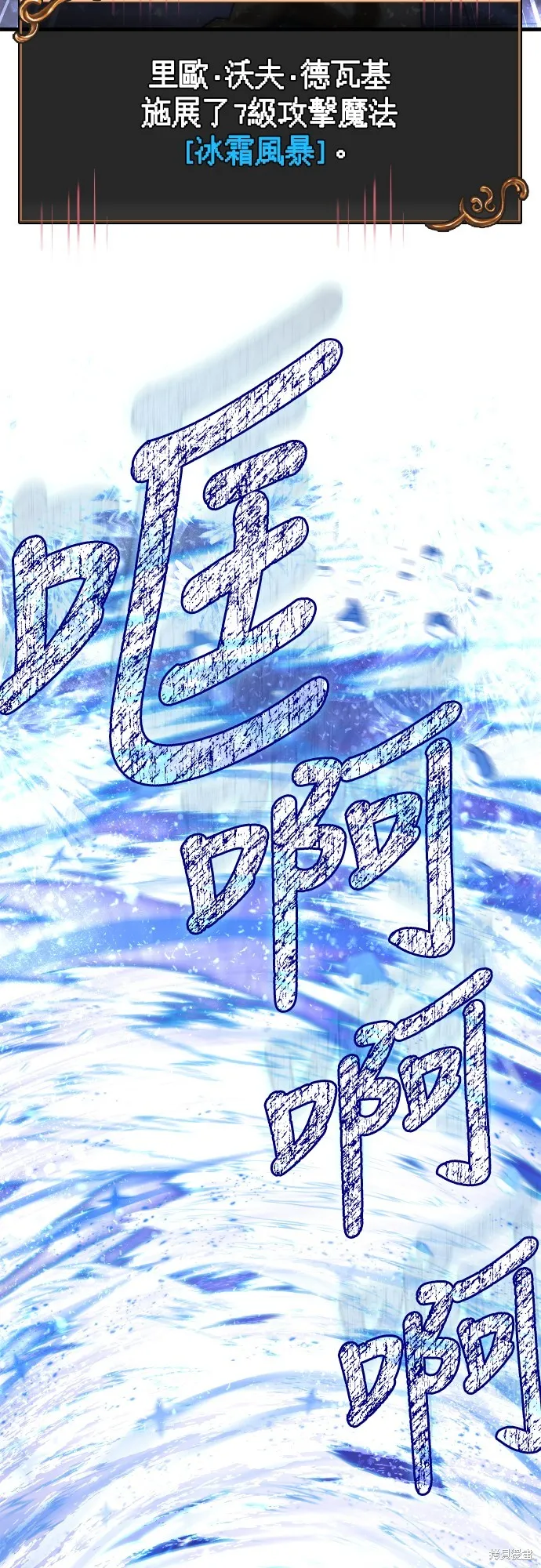 變成蠻族！遊戲生存戰,第93話,第77张