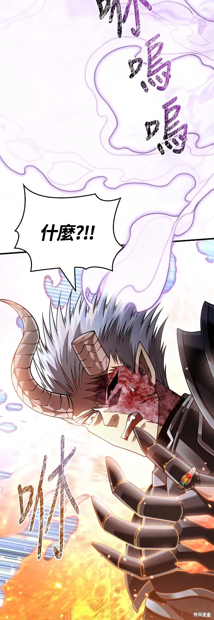 變成蠻族！遊戲生存戰,第93話,第82张