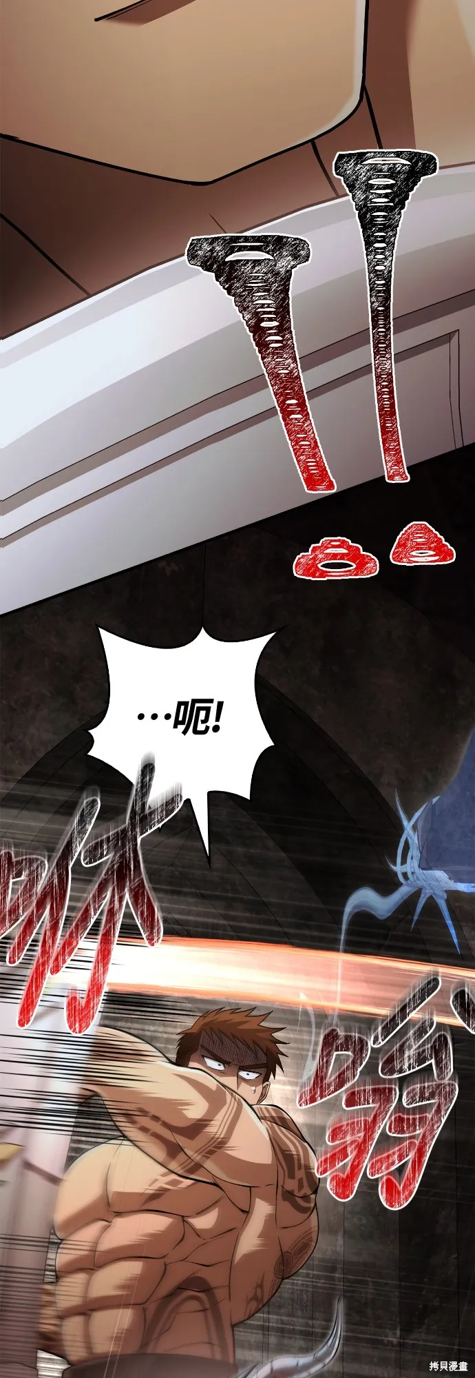 變成蠻族！遊戲生存戰,第93話,第89张