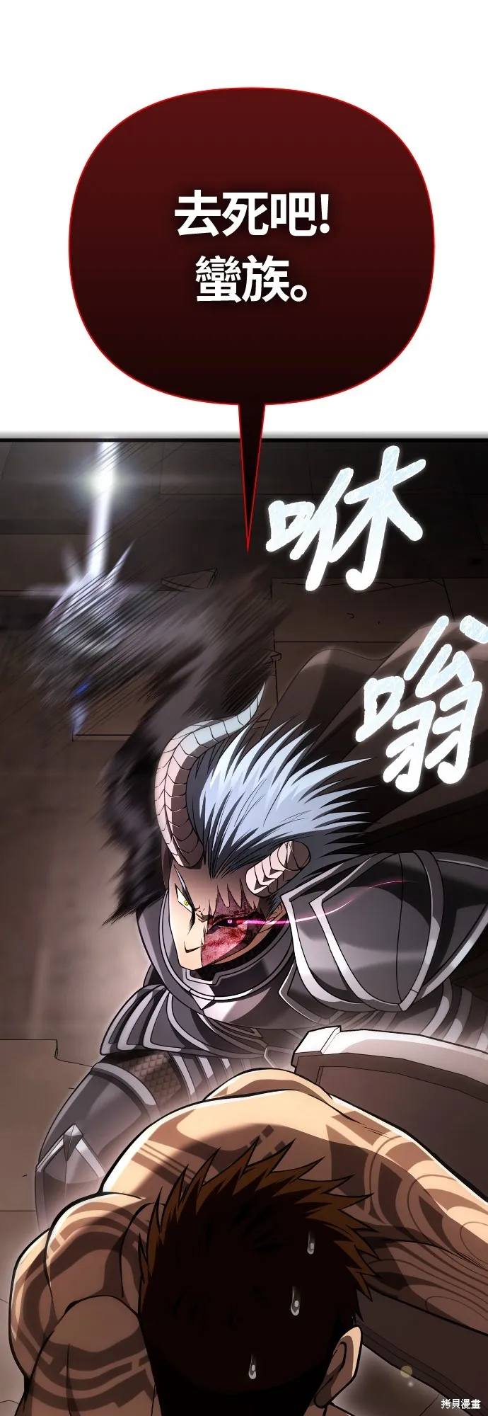變成蠻族！遊戲生存戰,第93話,第91张