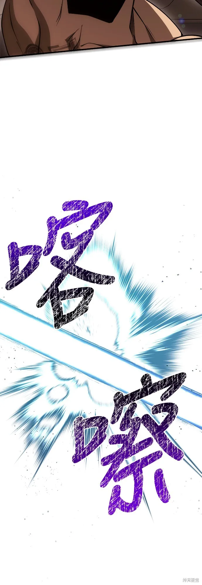 變成蠻族！遊戲生存戰,第93話,第92张