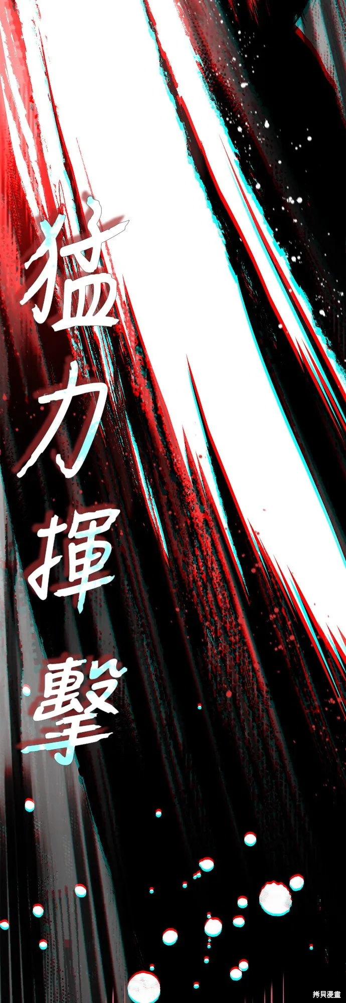 變成蠻族！遊戲生存戰,第93話,第99张
