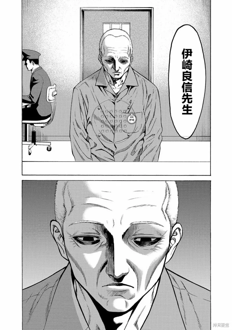 獵奇殺人,第05話,第26张