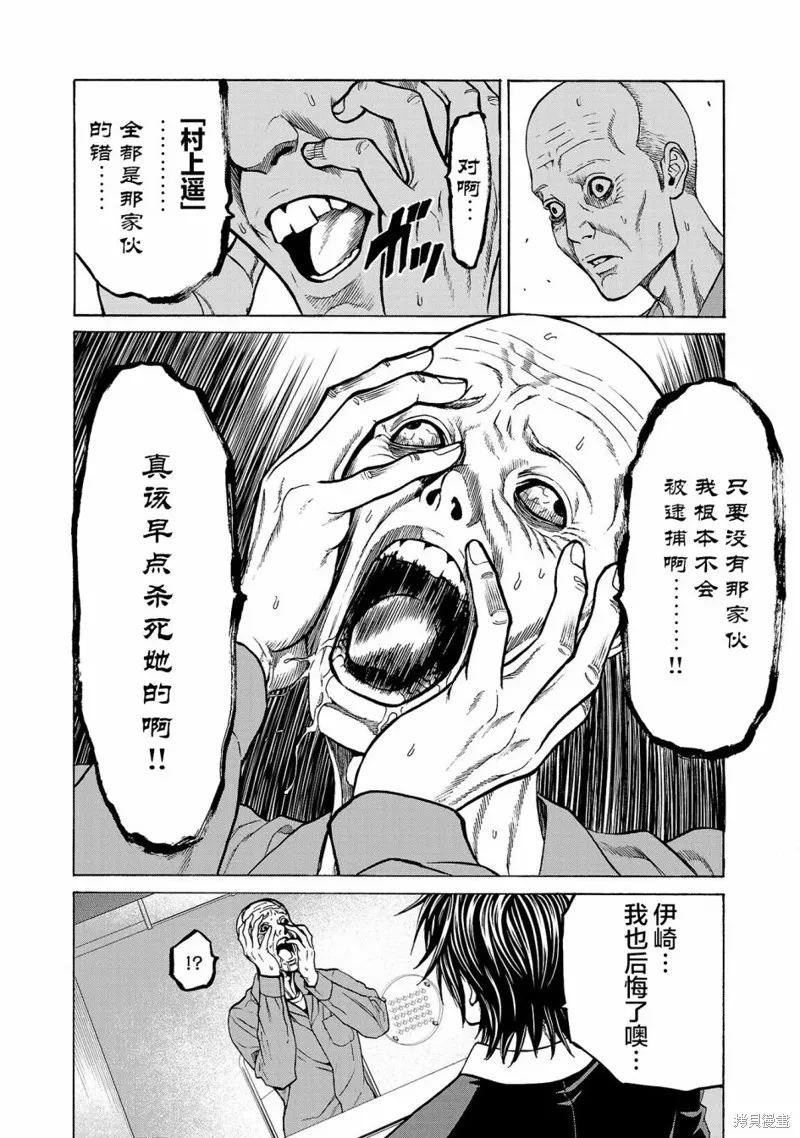 獵奇殺人,第05話,第29张
