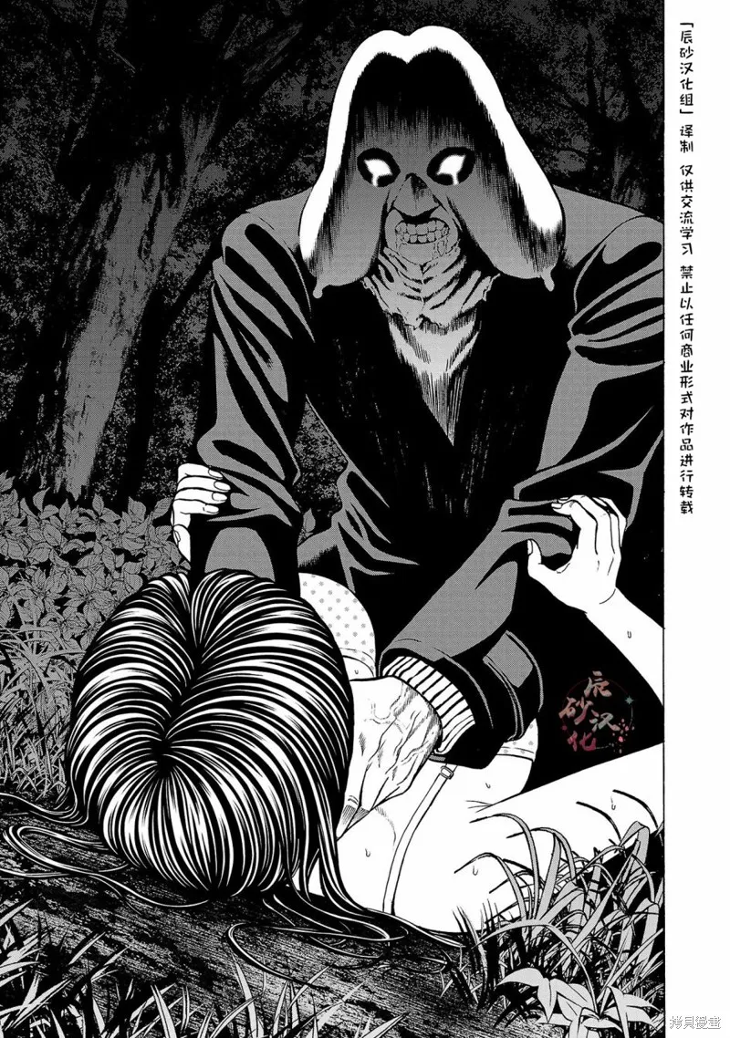 獵奇殺人,第05話,第3张