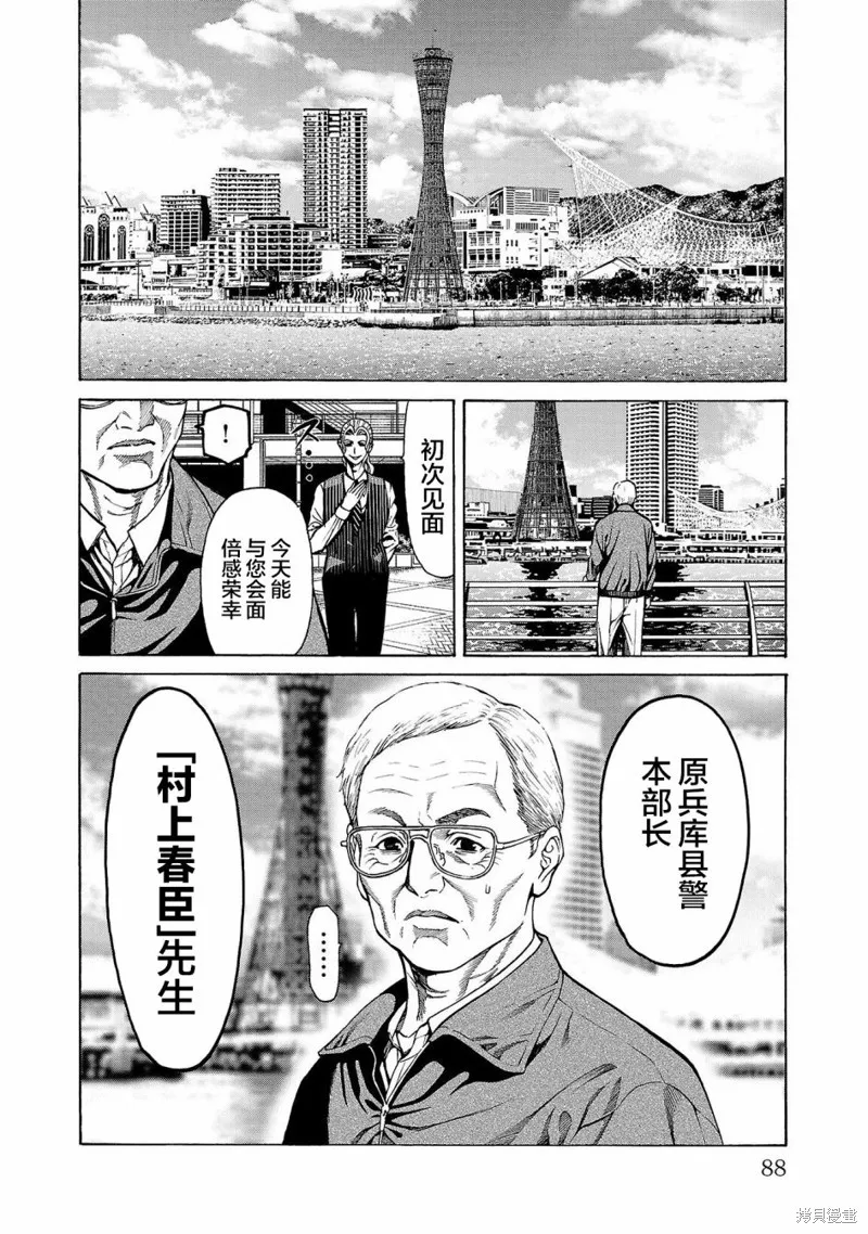 獵奇殺人,第05話,第39张