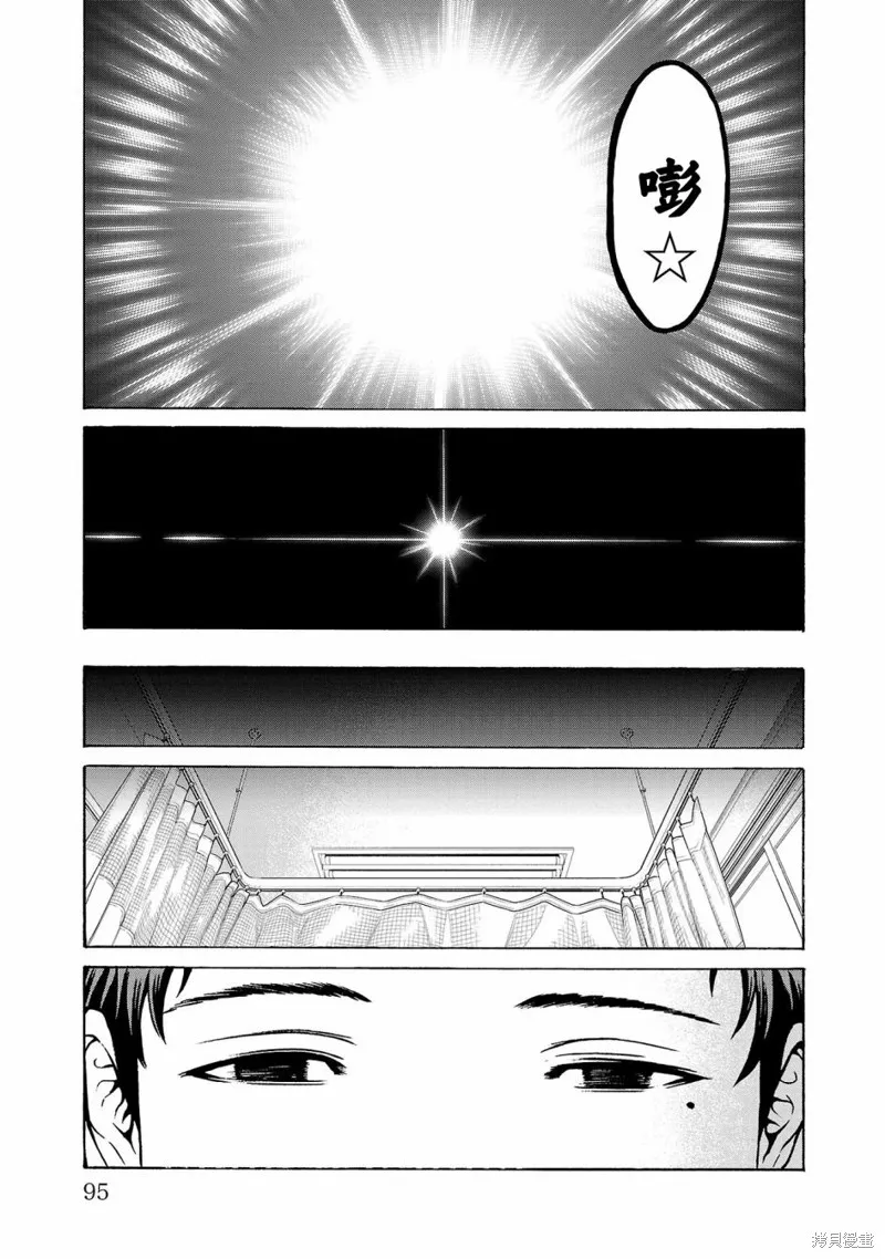 獵奇殺人,第05話,第46张