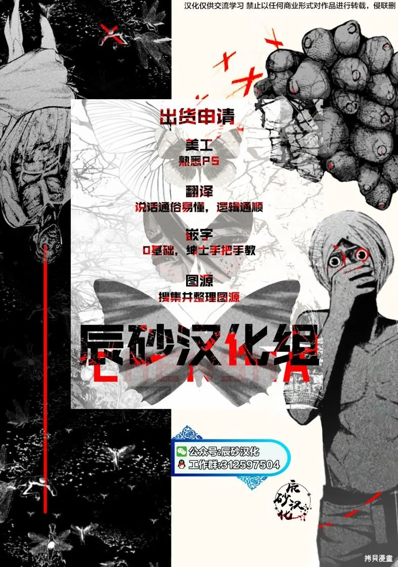 獵奇殺人,第05話,第49张