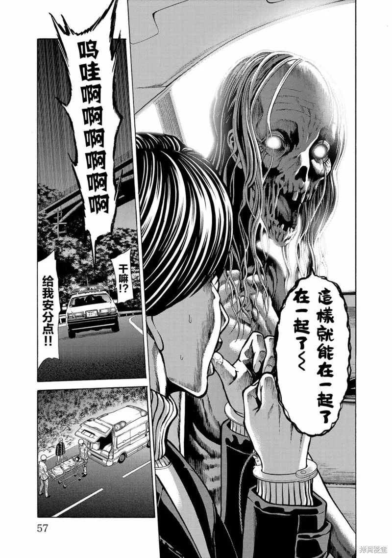 獵奇殺人,第05話,第8张