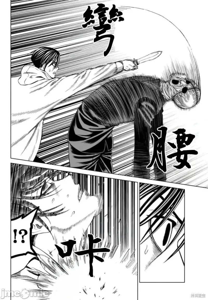 獵奇殺人,第41.1话,第10张