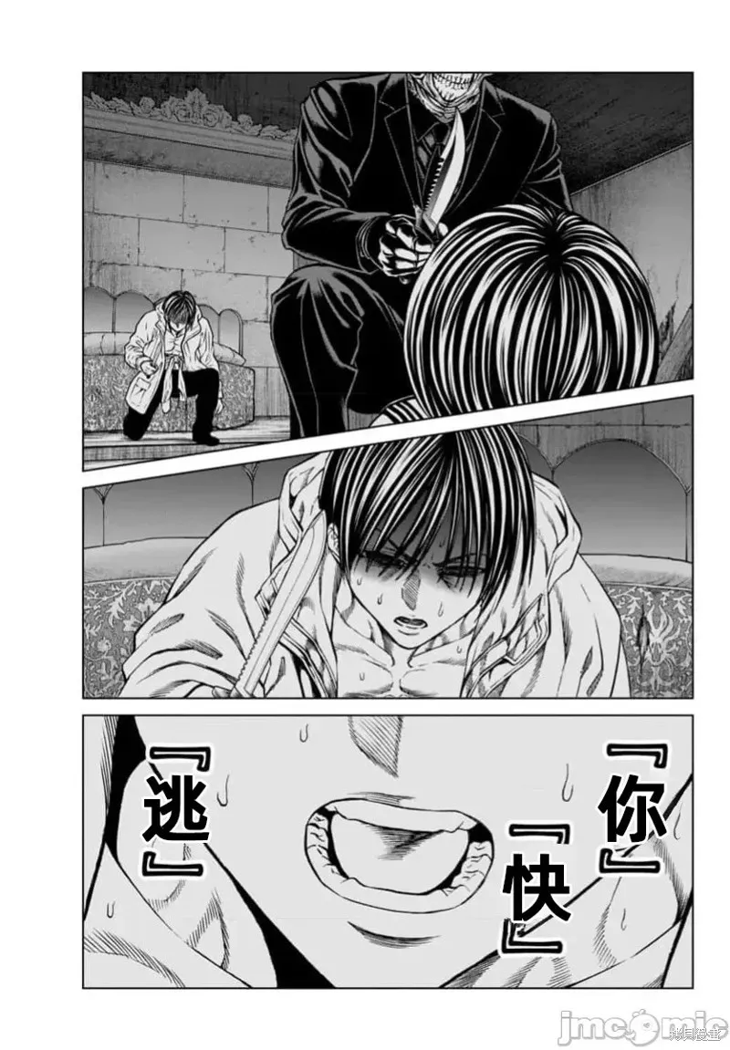 獵奇殺人,第41.1话,第13张