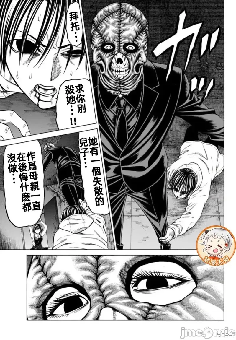 獵奇殺人,第41.1话,第21张